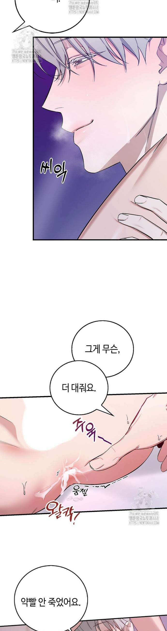 제로사이드 5화 3