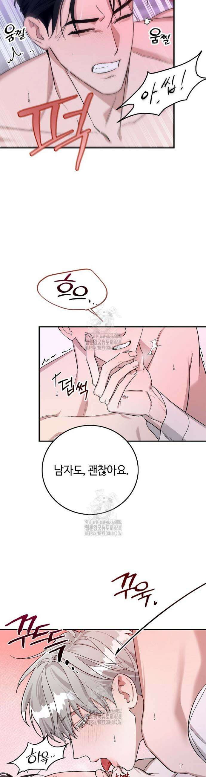 제로사이드 5화 5