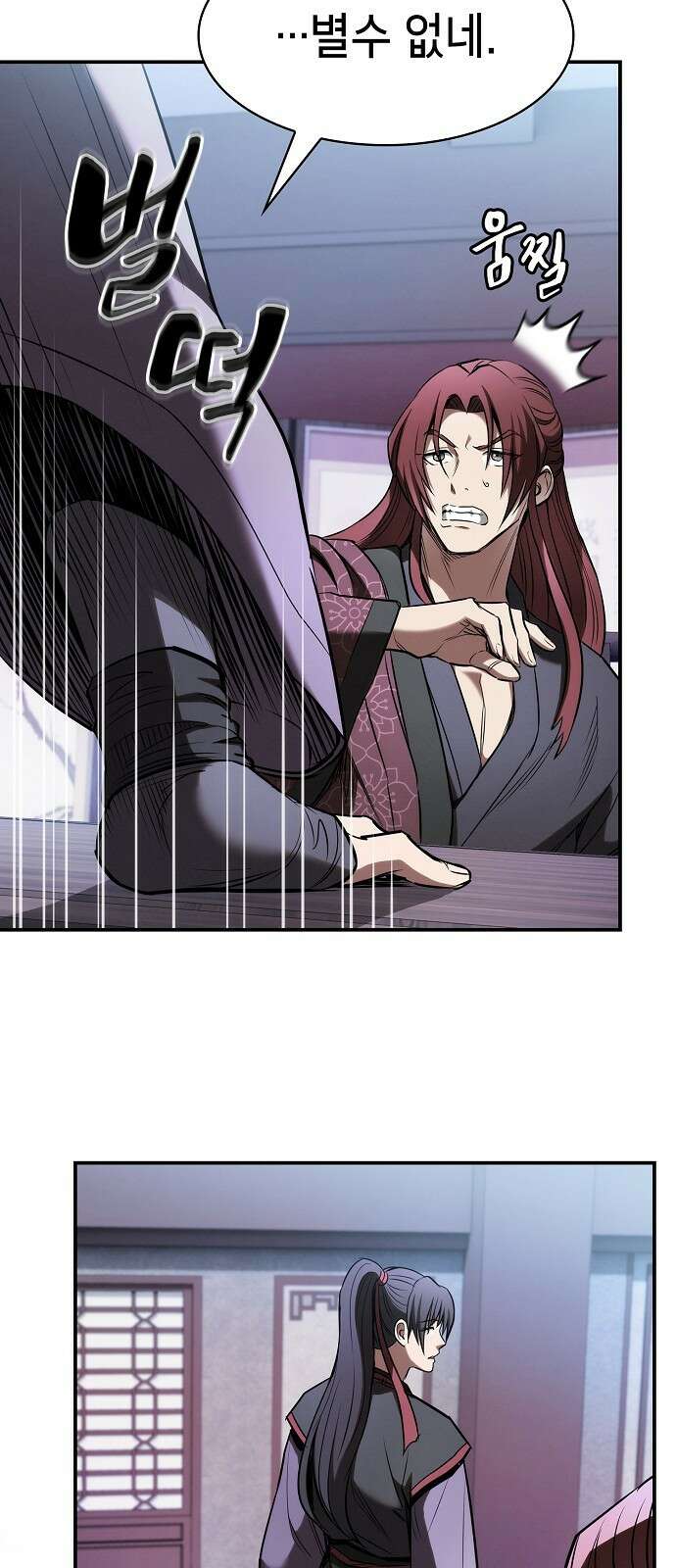 첩자의 마교생활 22화 18