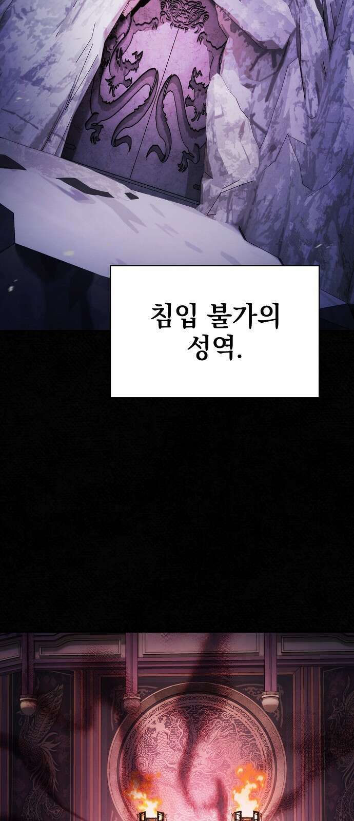 첩자의 마교생활 22화 31