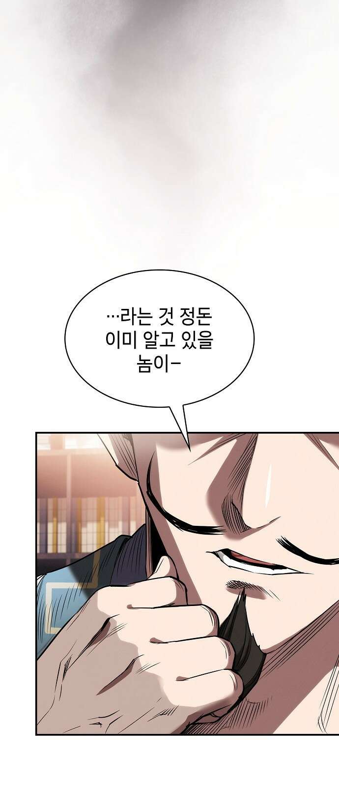 첩자의 마교생활 22화 33