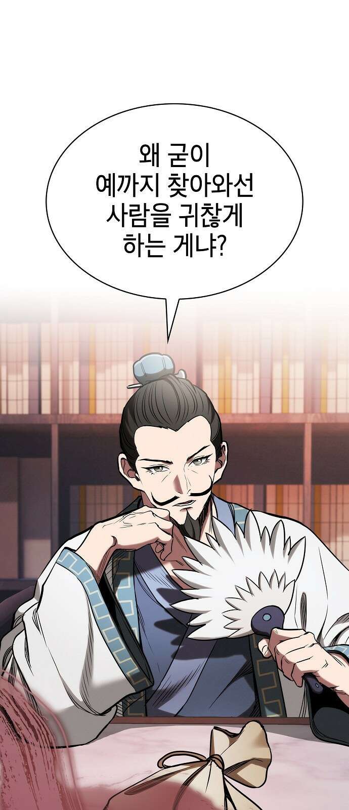 첩자의 마교생활 22화 34