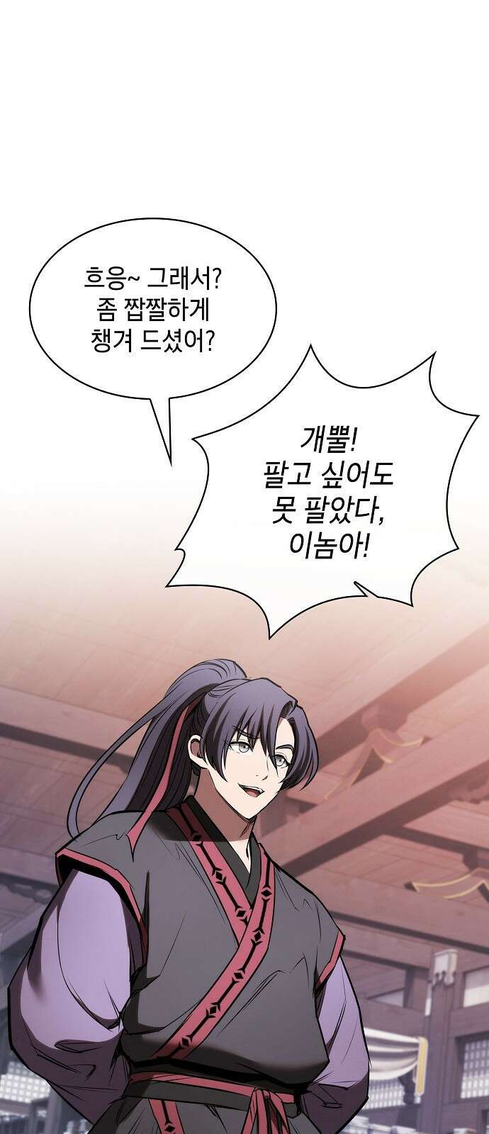 첩자의 마교생활 22화 54