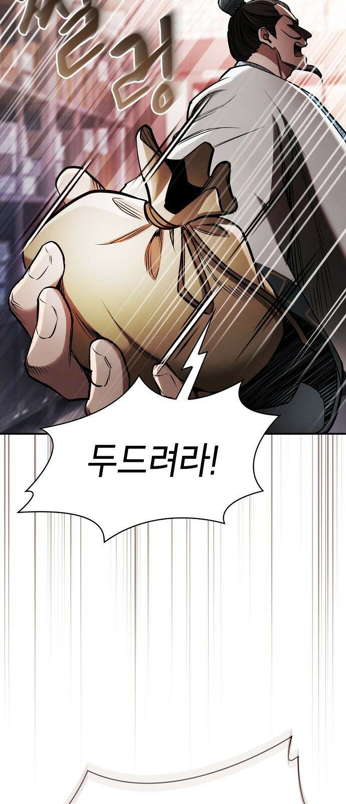 첩자의 마교생활 22화 66