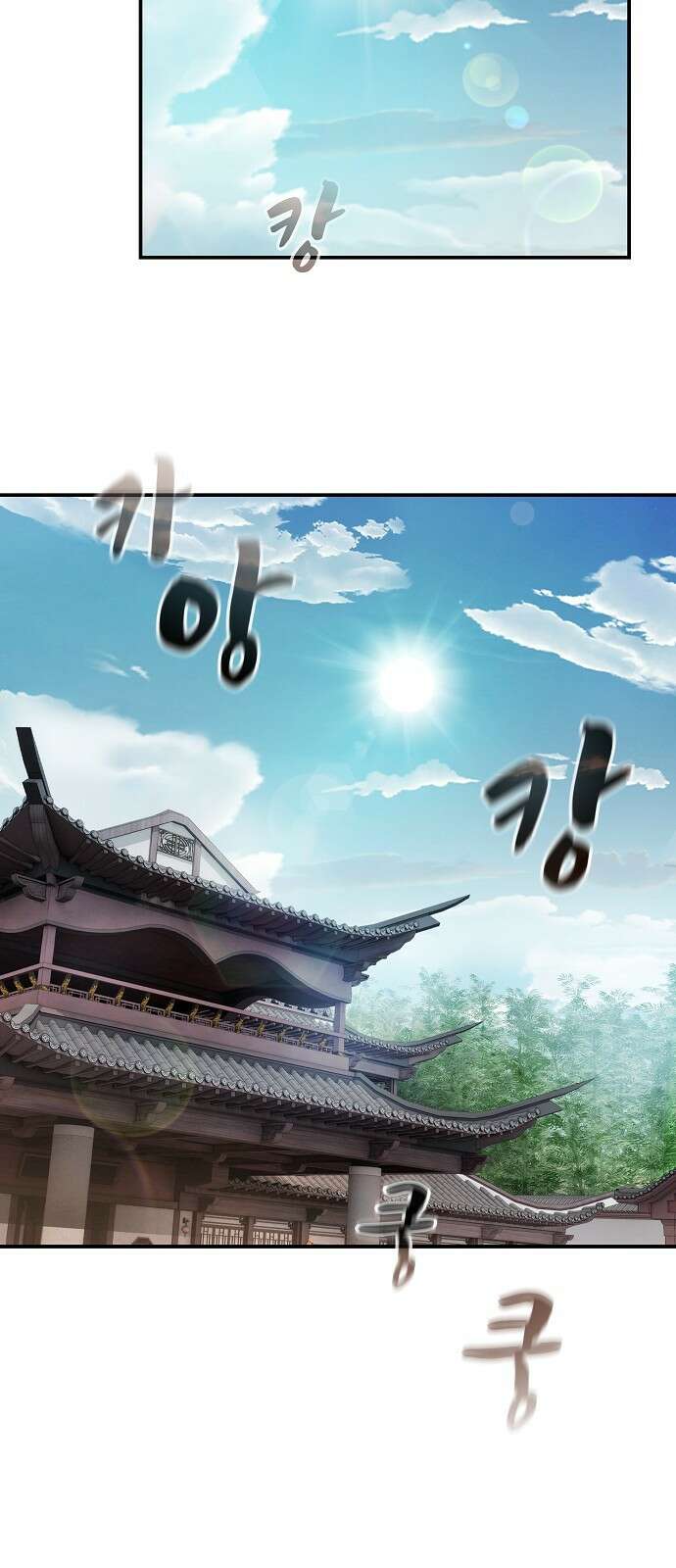 첩자의 마교생활 22화 71