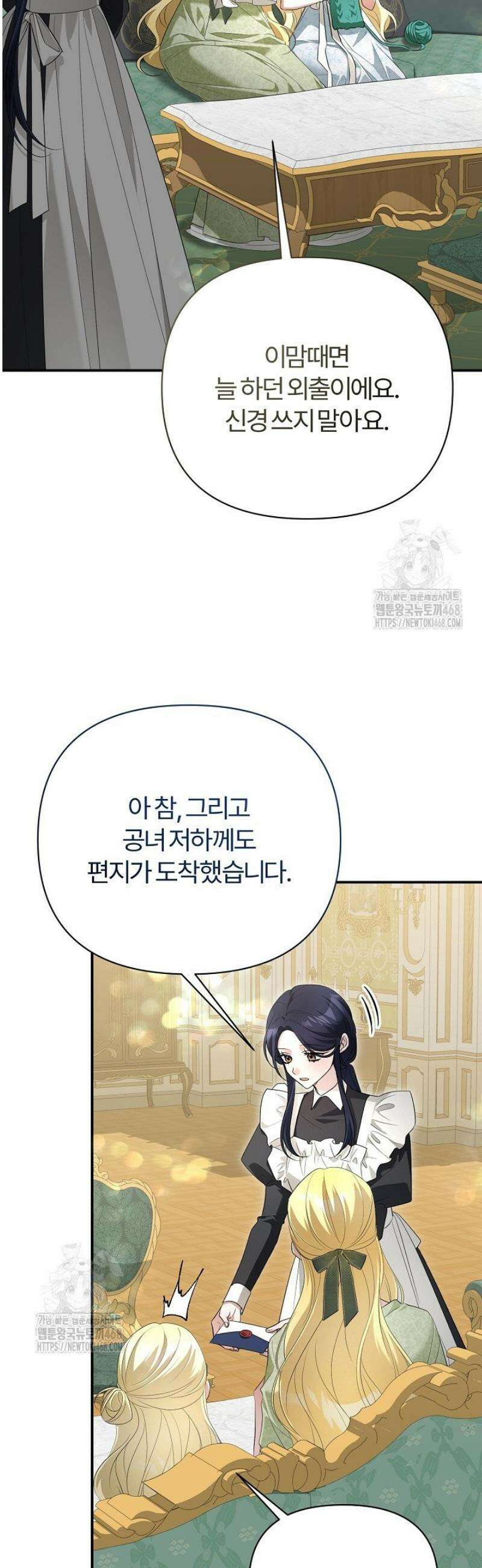 내 딸이 아니었다 31화 2