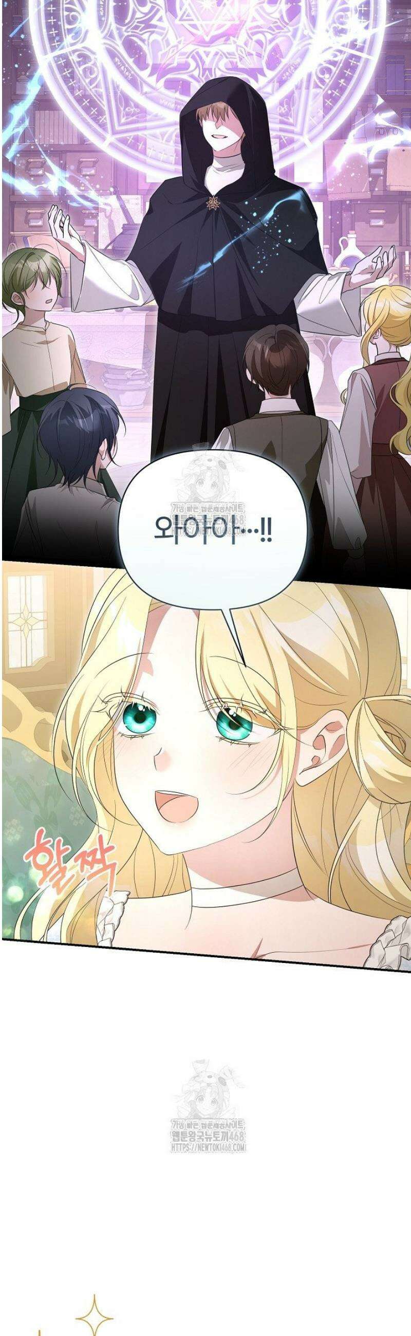 내 딸이 아니었다 31화 8