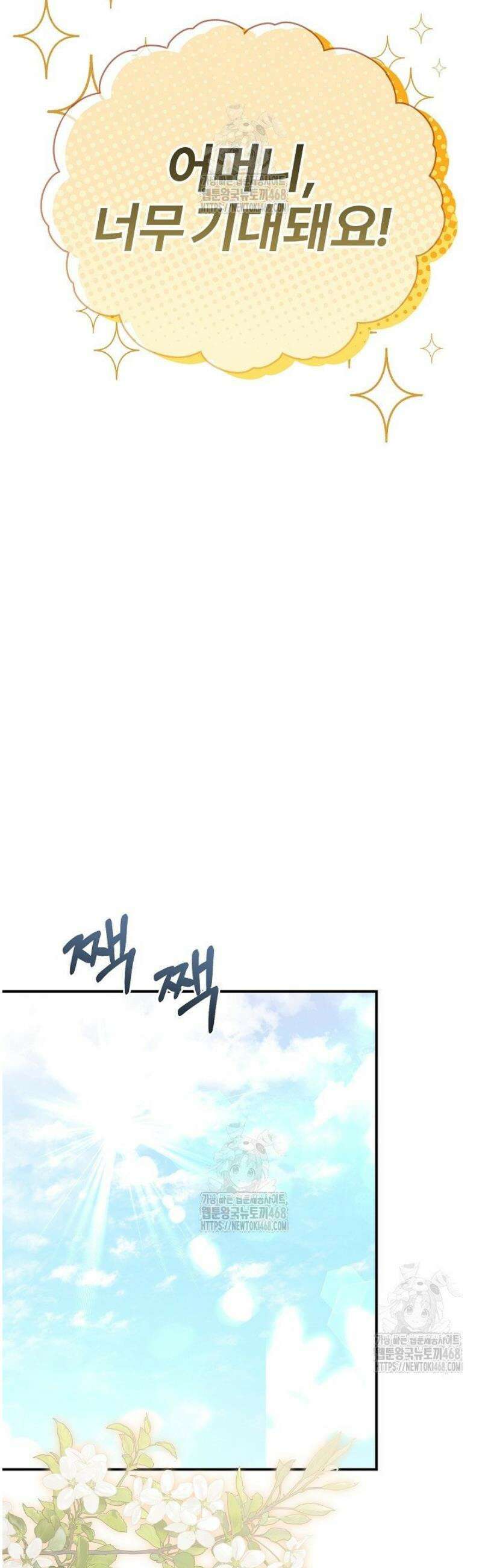 내 딸이 아니었다 31화 9