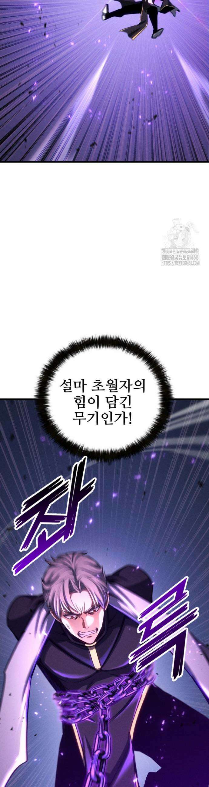올 마스터 네크로맨서 89화 6