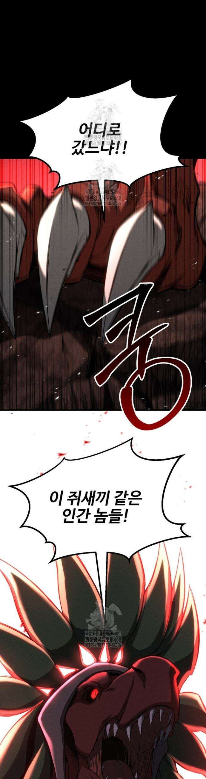 올 마스터 네크로맨서 89화 17