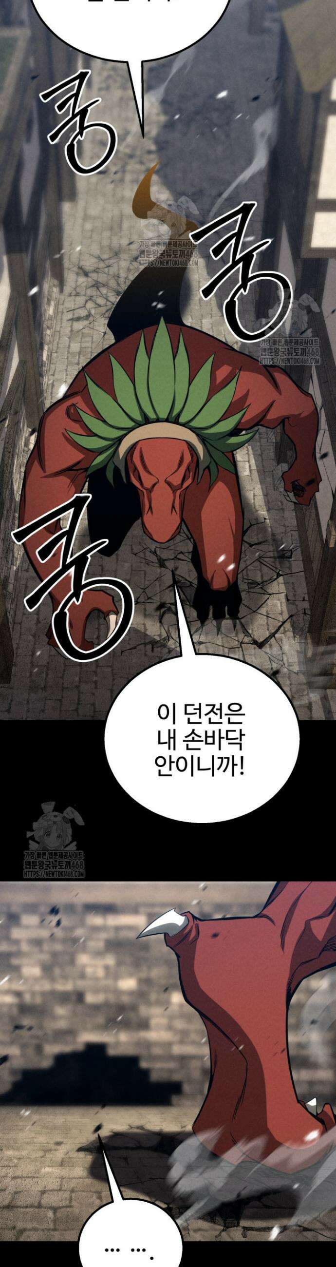 올 마스터 네크로맨서 89화 19