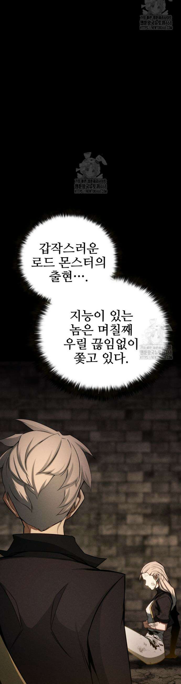 올 마스터 네크로맨서 89화 22