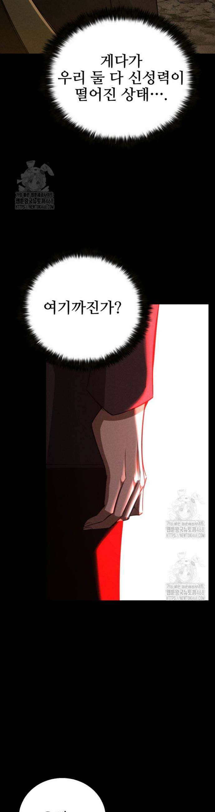 올 마스터 네크로맨서 89화 23