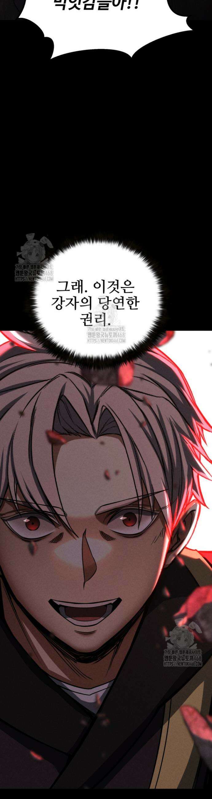올 마스터 네크로맨서 89화 31