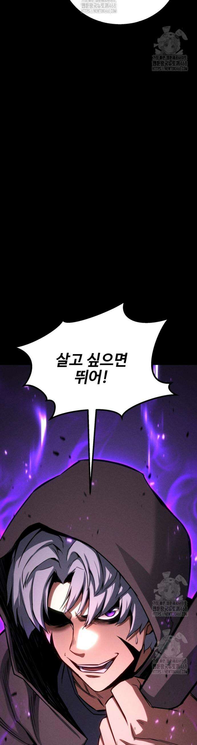 올 마스터 네크로맨서 89화 37