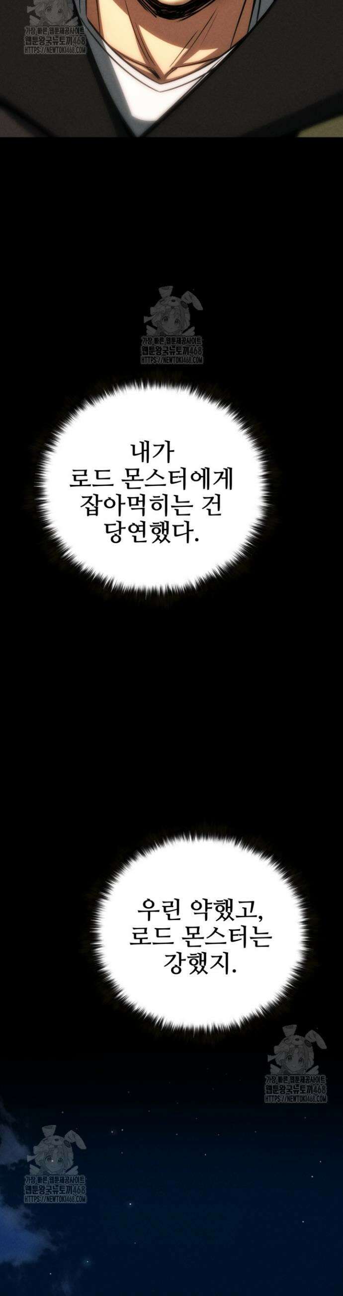 올 마스터 네크로맨서 89화 39