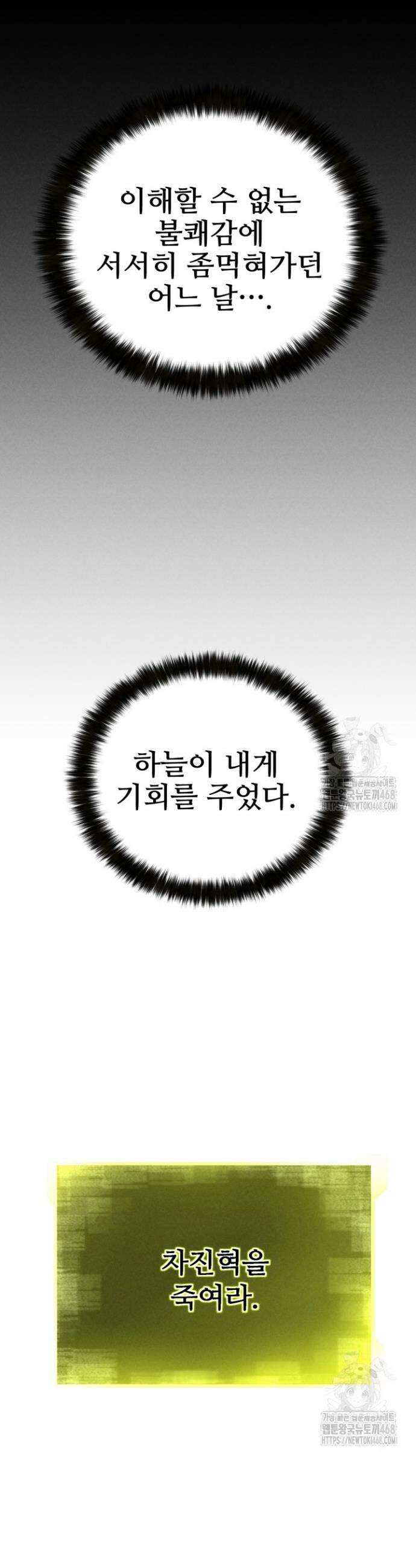 올 마스터 네크로맨서 89화 45