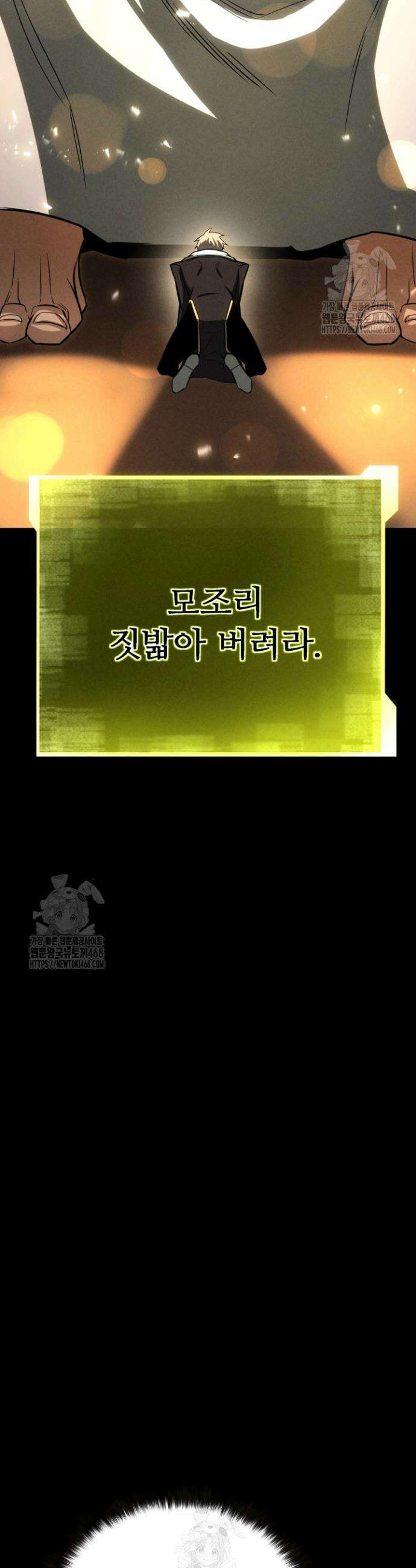 올 마스터 네크로맨서 89화 47
