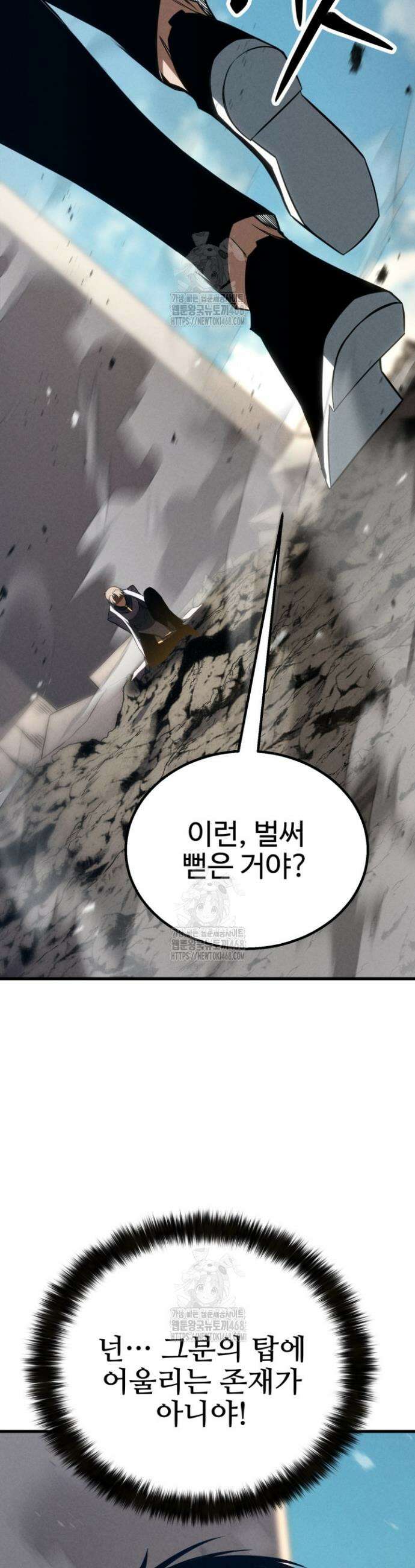 올 마스터 네크로맨서 89화 50