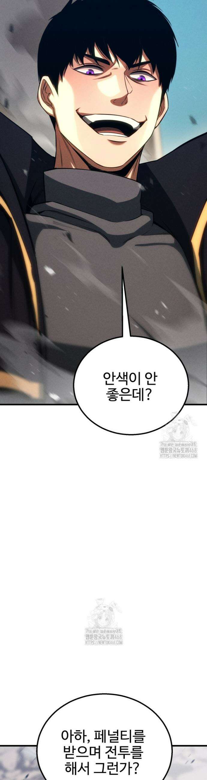 올 마스터 네크로맨서 89화 51