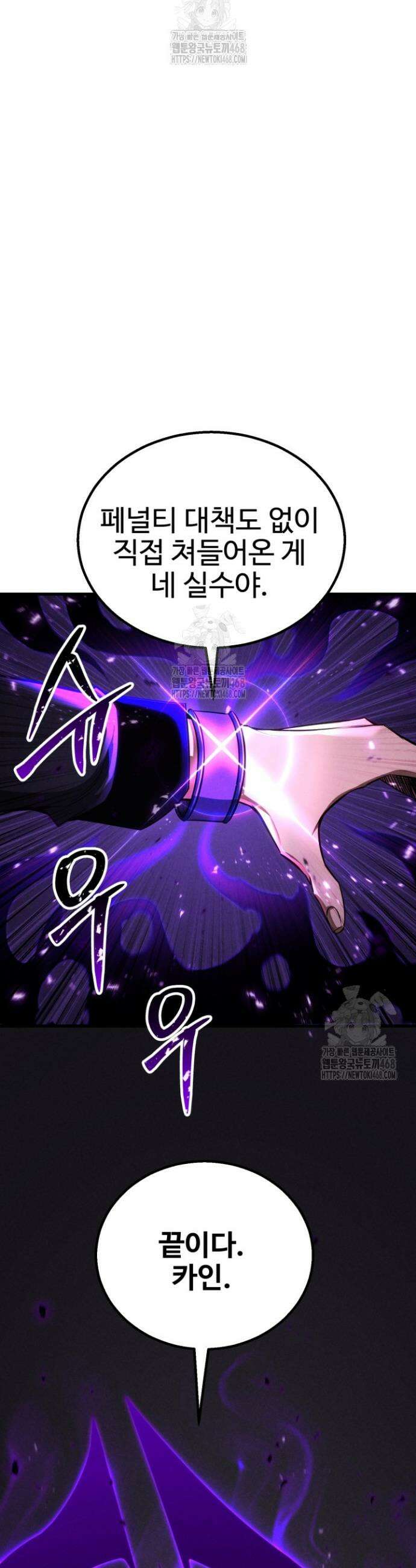 올 마스터 네크로맨서 89화 53