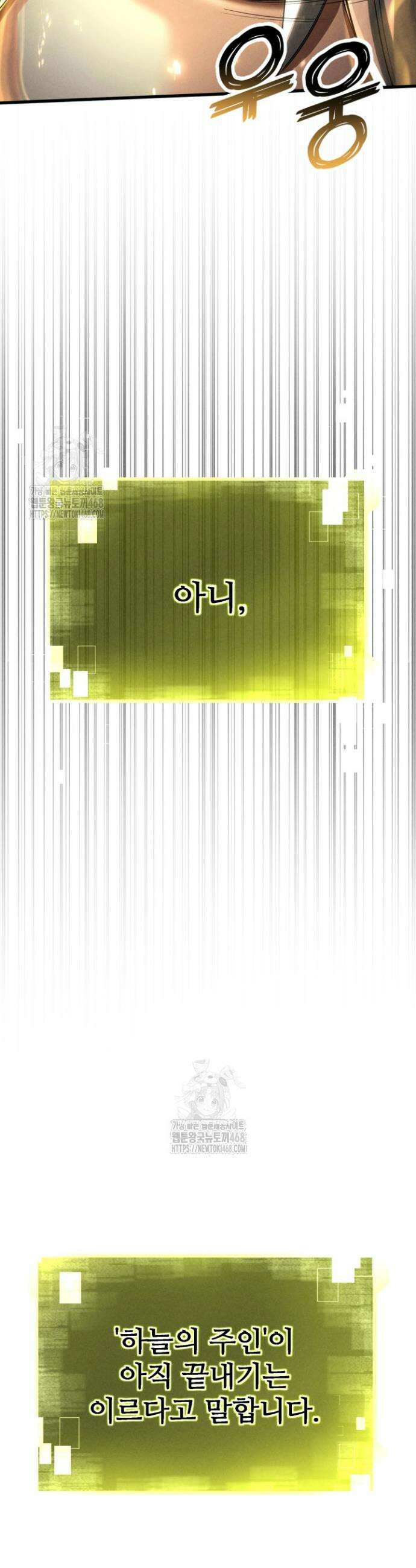 올 마스터 네크로맨서 89화 57