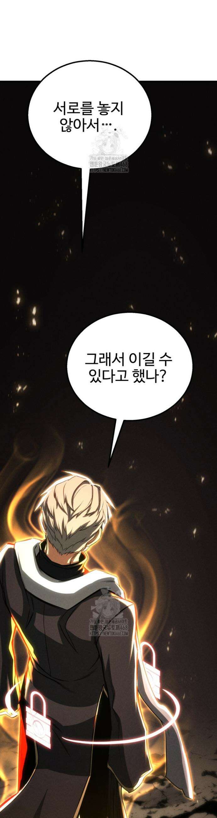 올 마스터 네크로맨서 89화 64