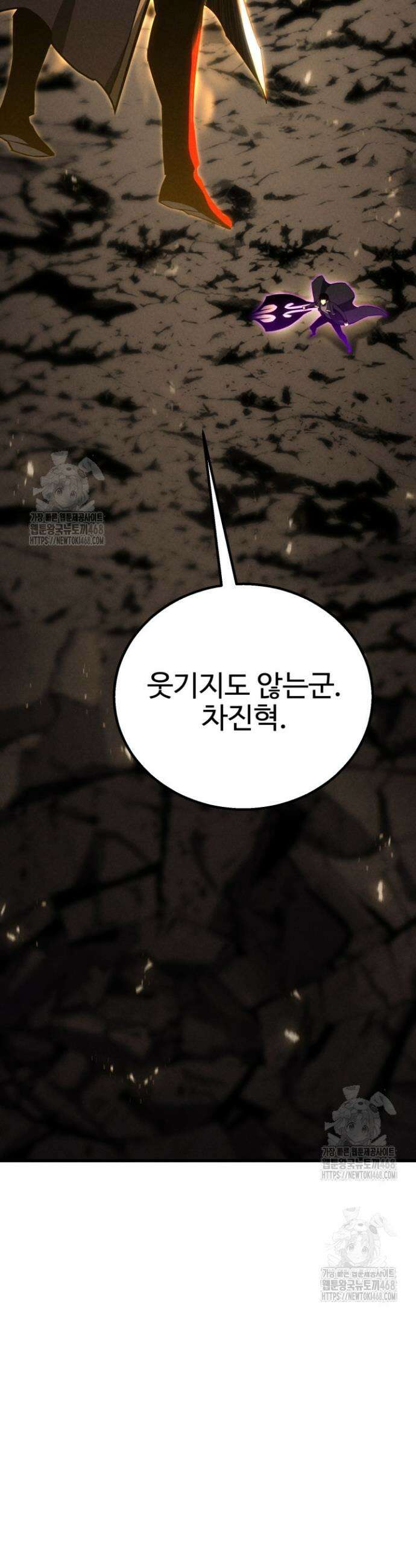 올 마스터 네크로맨서 89화 65