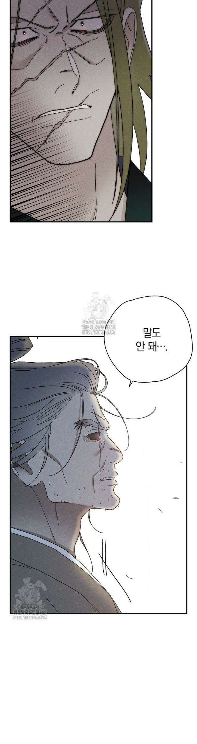 국혼 50화 9