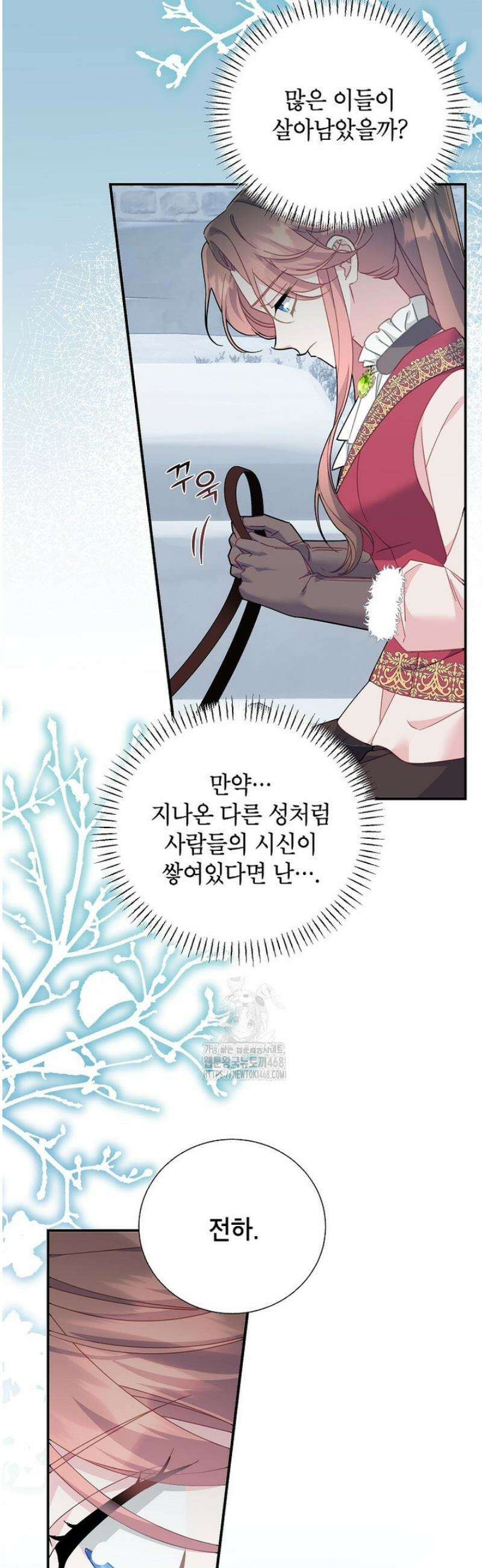전령새 왕녀님 129화 3