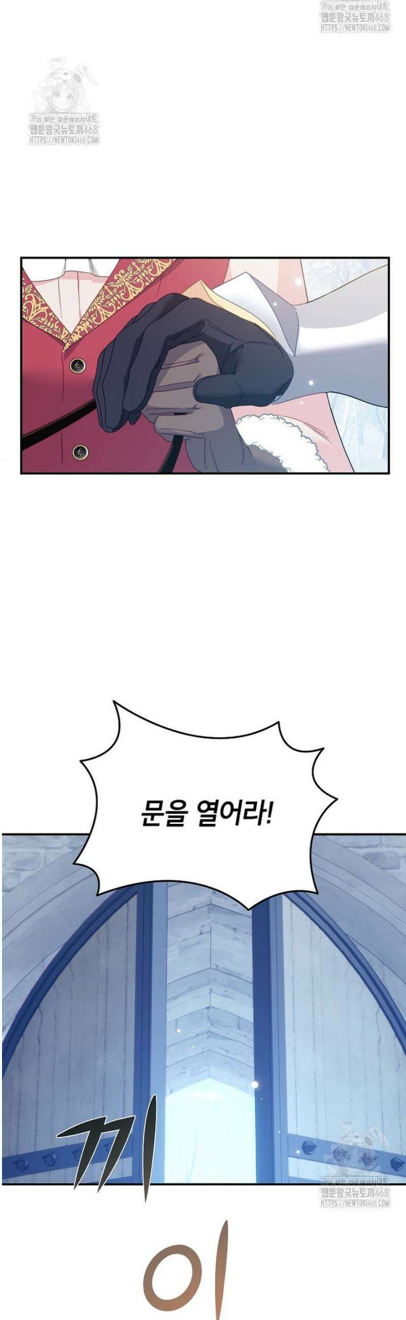 전령새 왕녀님 129화 5