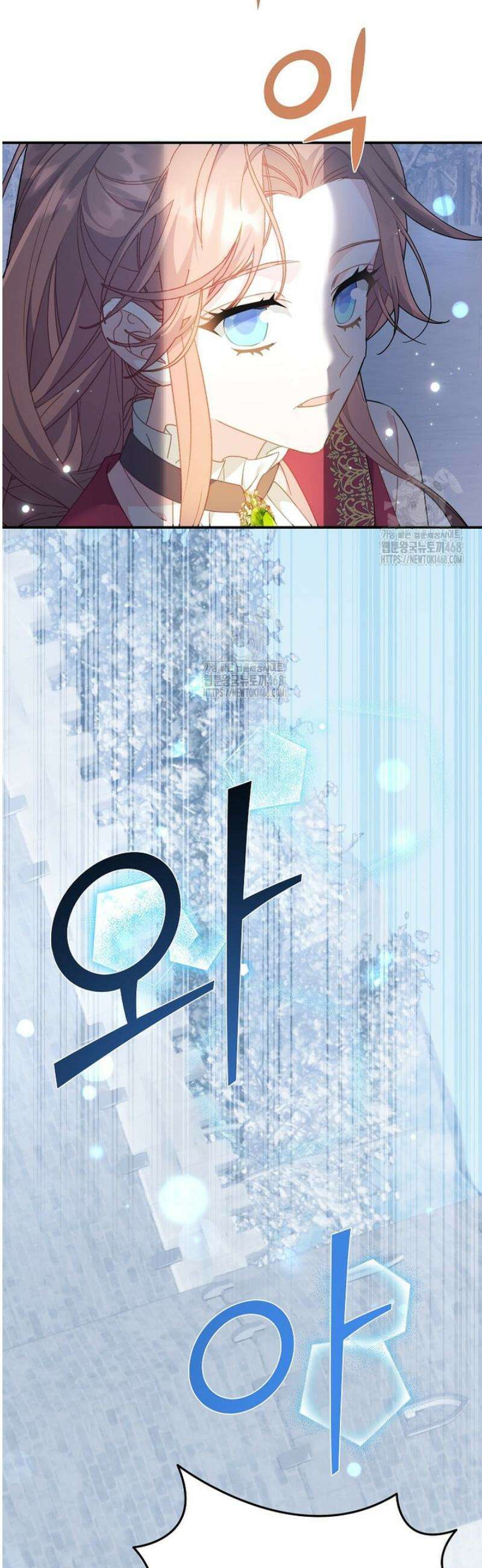 전령새 왕녀님 129화 6