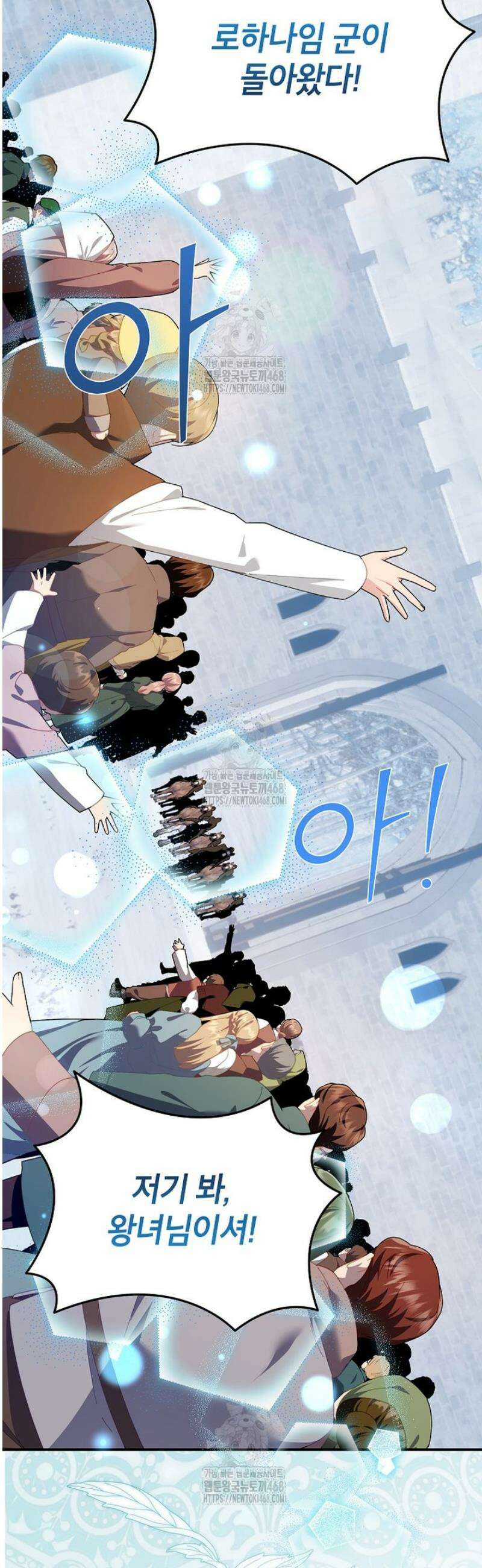 전령새 왕녀님 129화 7