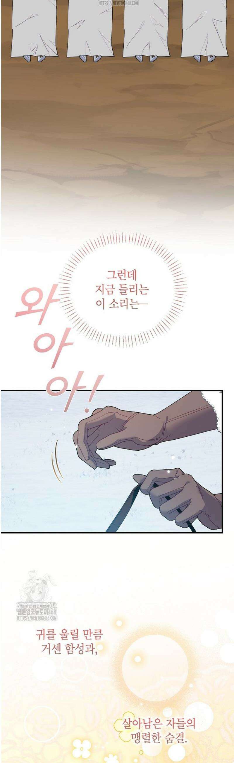 전령새 왕녀님 129화 10