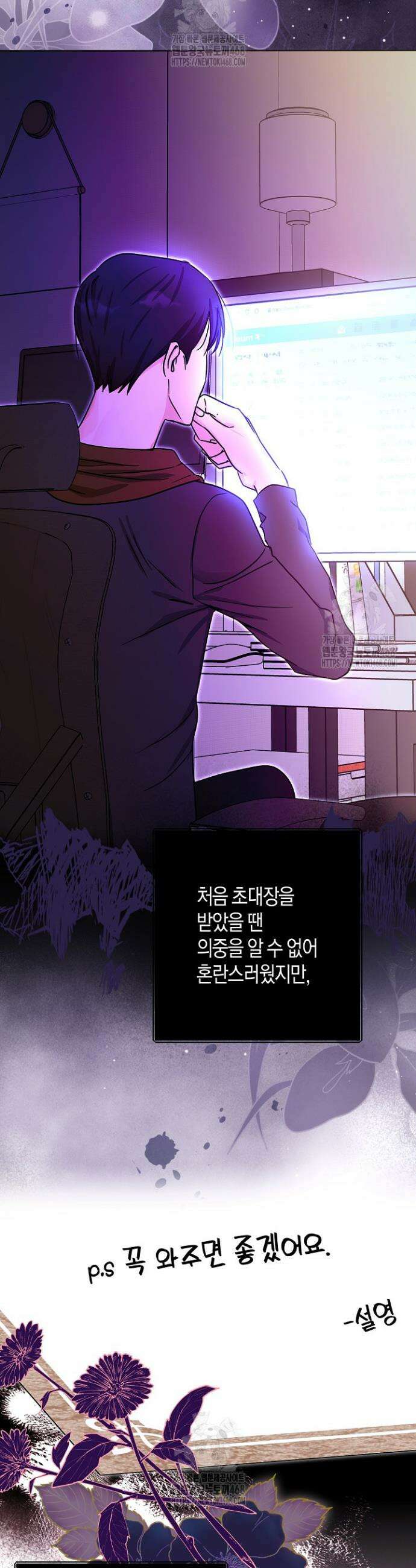결혼의 목적 46화 11