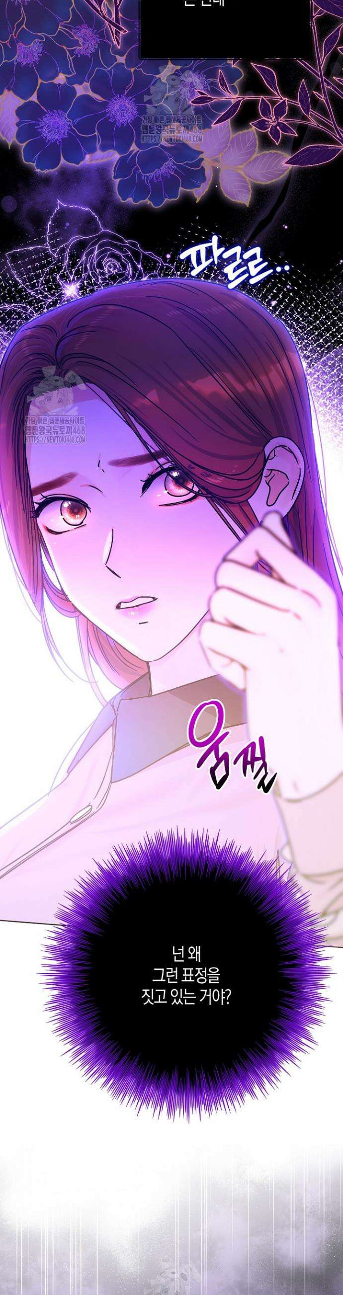 결혼의 목적 46화 13