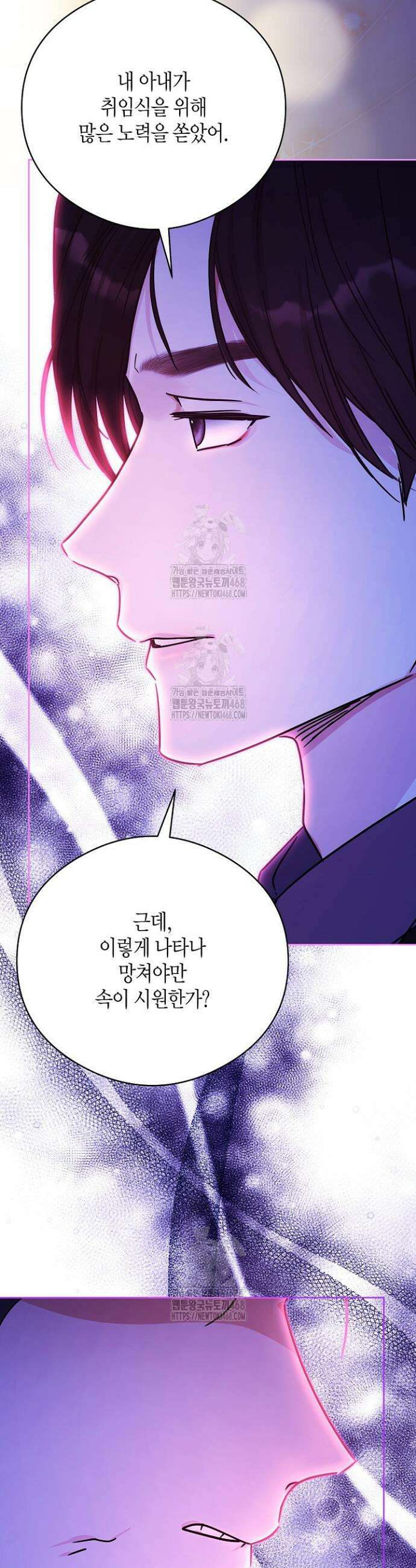 결혼의 목적 46화 24