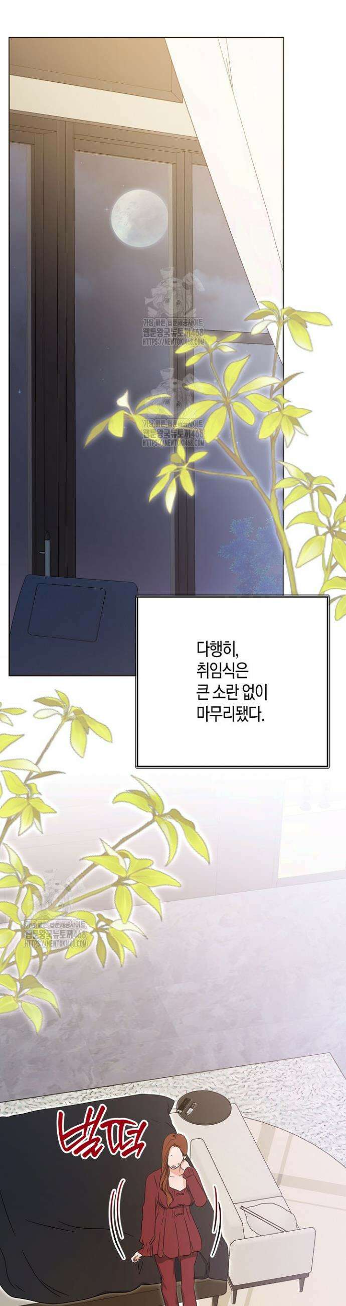 결혼의 목적 46화 36