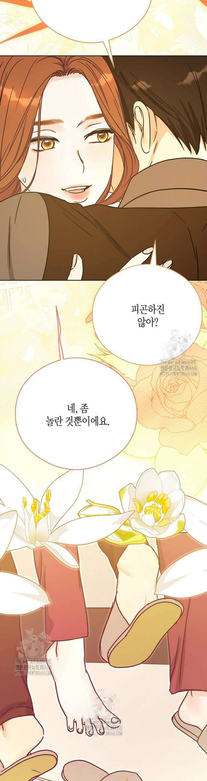 결혼의 목적 46화 40