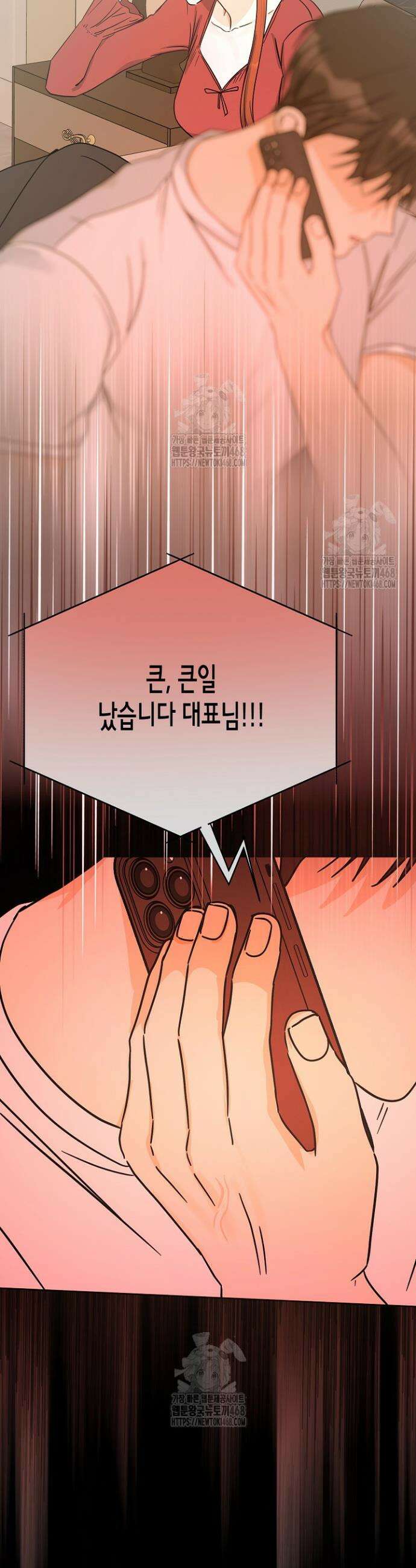 결혼의 목적 46화 49