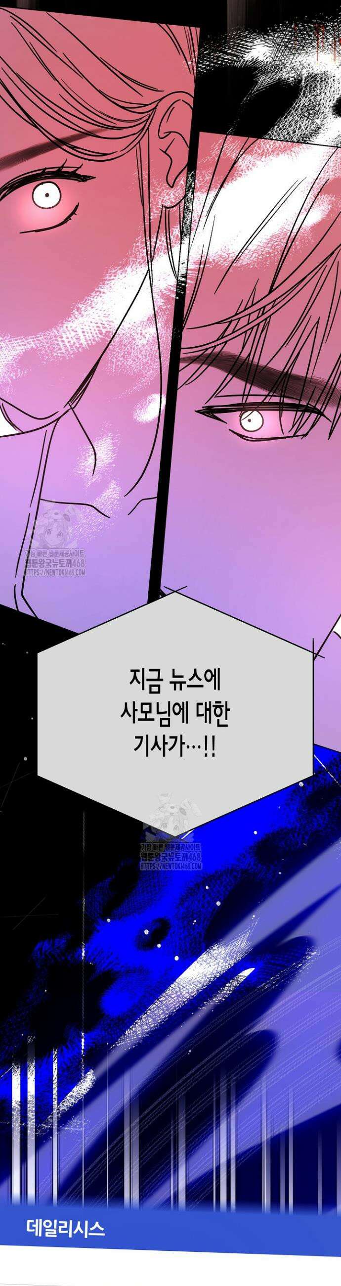 결혼의 목적 46화 50