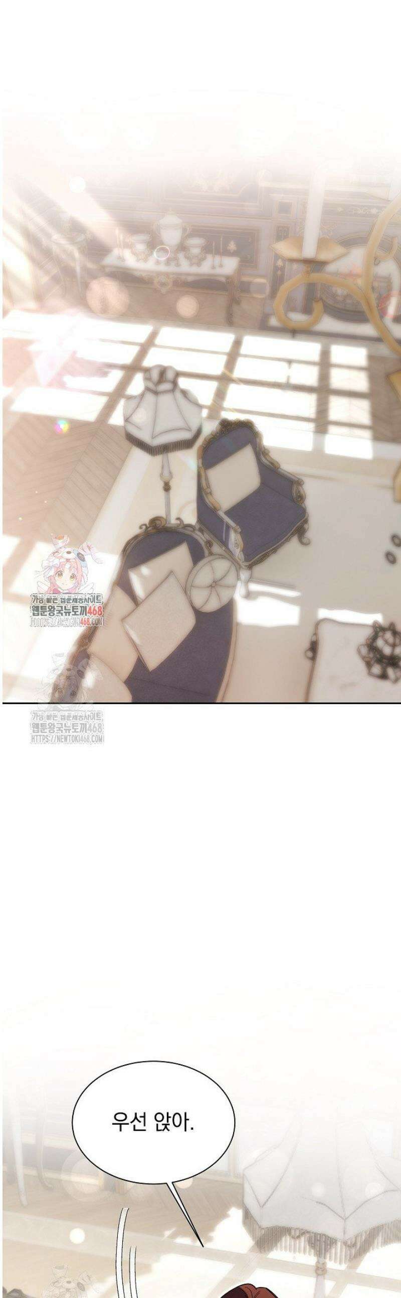 피폐 남주를 주먹으로 길들였다[19세 완전판] 45화 1