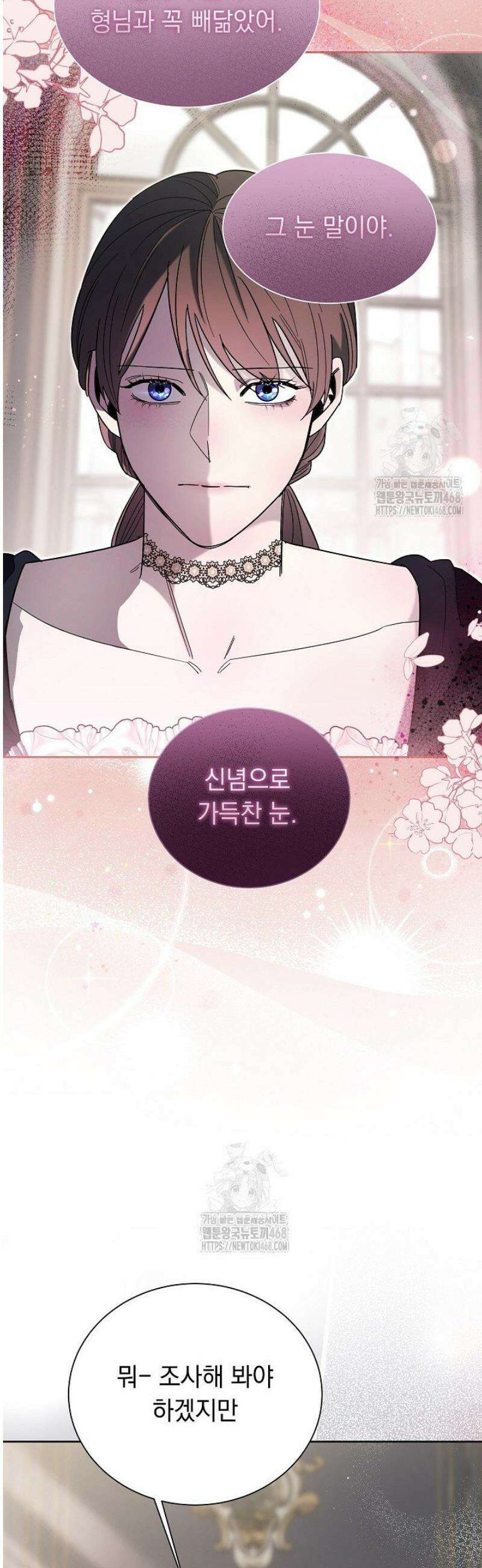 피폐 남주를 주먹으로 길들였다[19세 완전판] 45화 5
