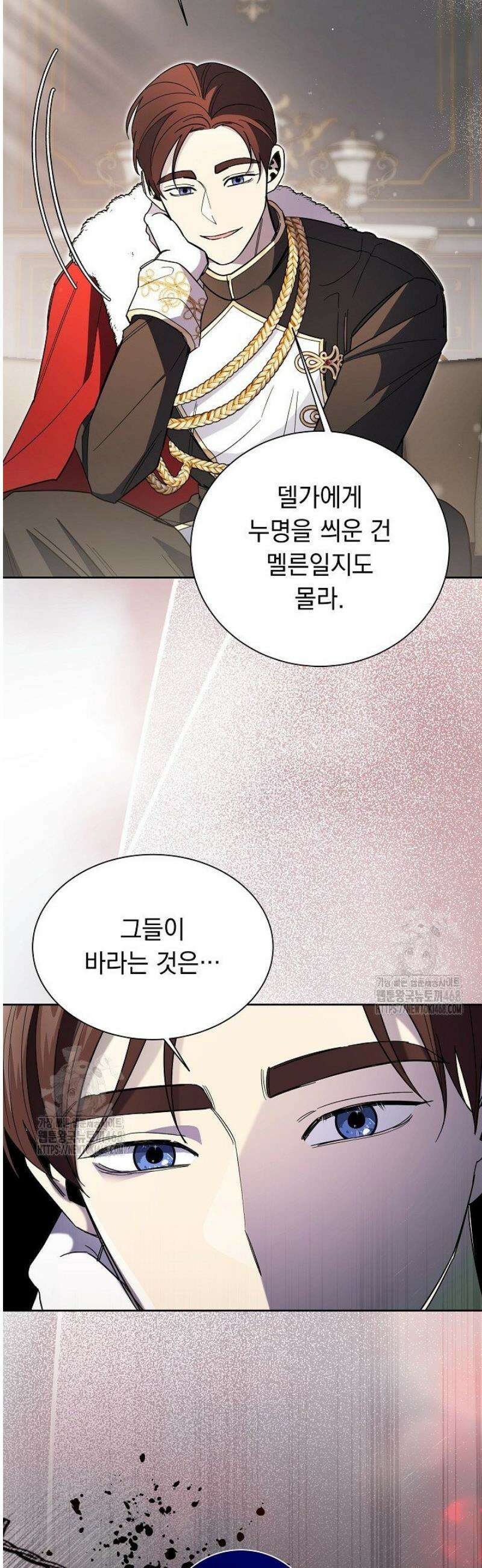 피폐 남주를 주먹으로 길들였다[19세 완전판] 45화 6