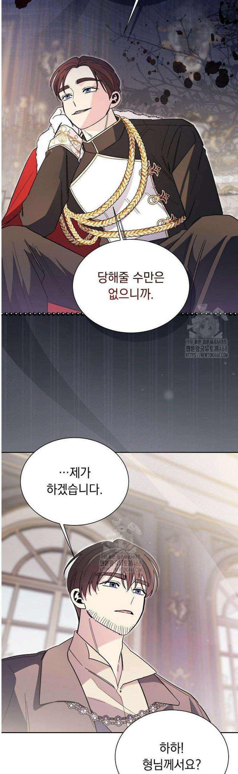 피폐 남주를 주먹으로 길들였다[19세 완전판] 45화 9