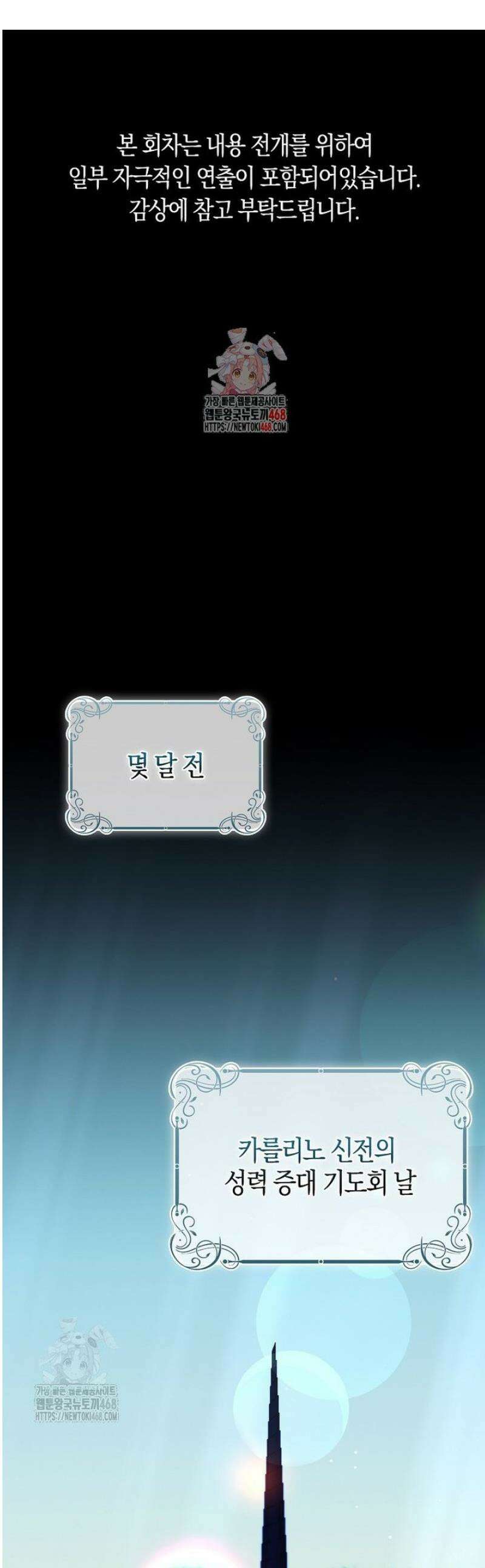 공포게임 남주와 감금당했다 72화 1