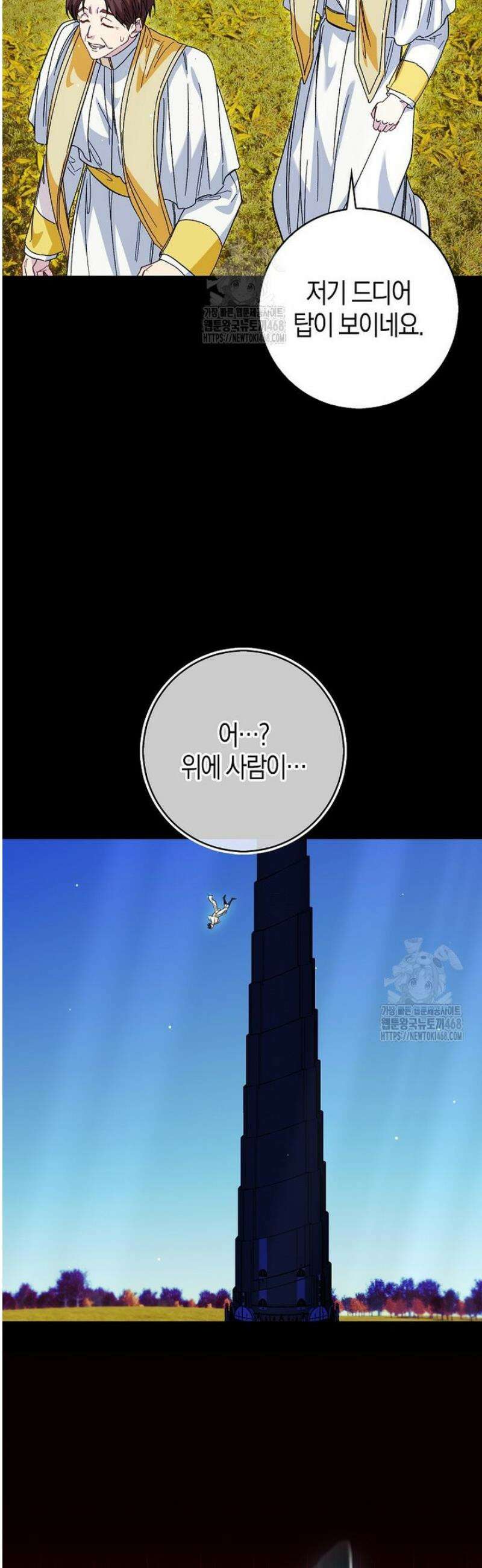 공포게임 남주와 감금당했다 72화 4