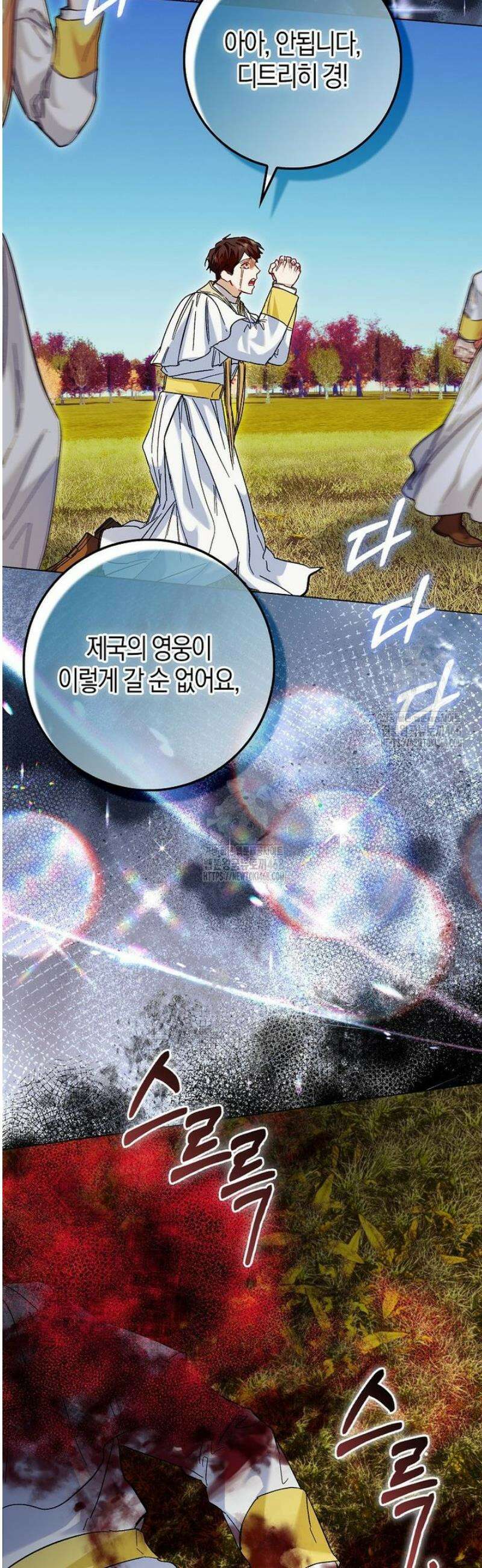 공포게임 남주와 감금당했다 72화 9