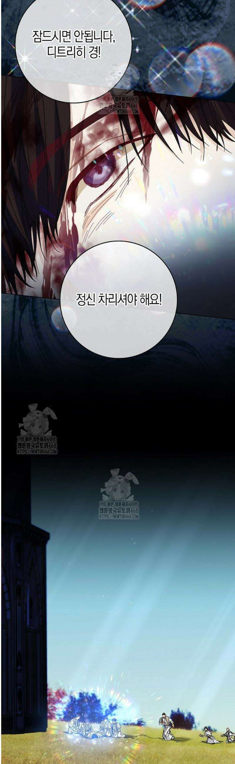 공포게임 남주와 감금당했다 72화 12