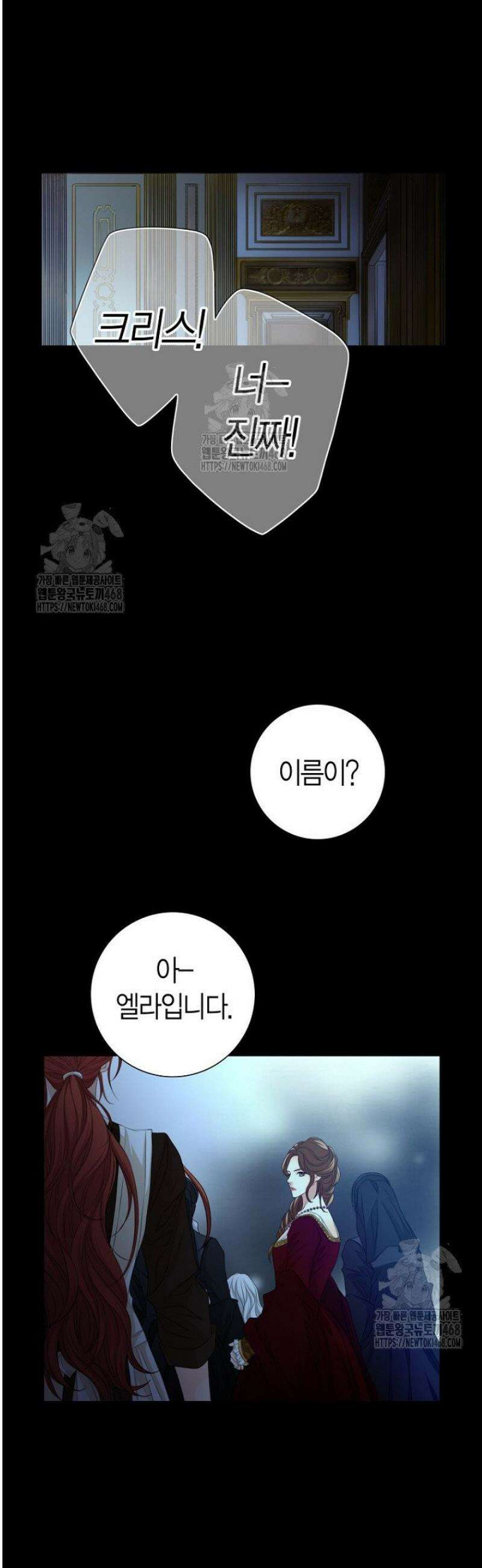그가 이혼을 당하는 방법 27화 4